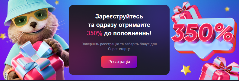 Інтерфейс реєстрації Cosmolot